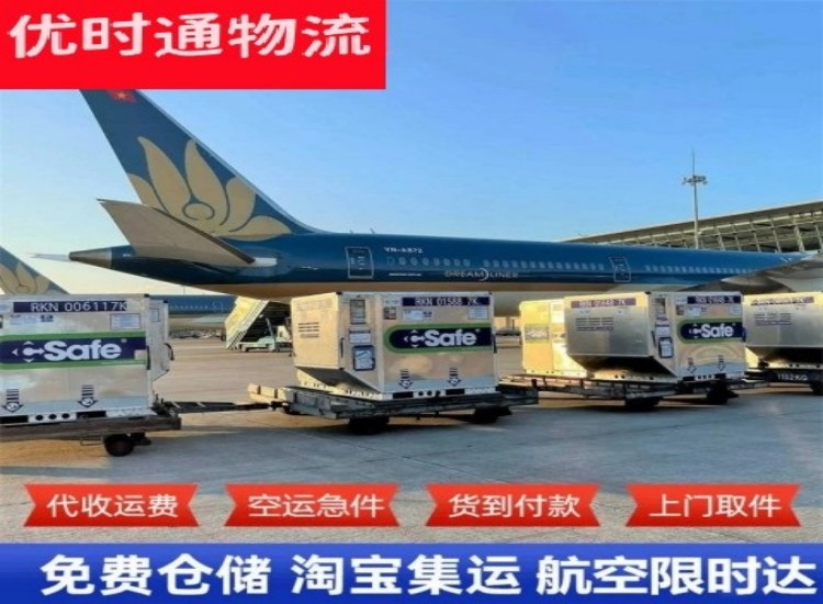 宝安到太原物流专线-宝安到太原空运公司